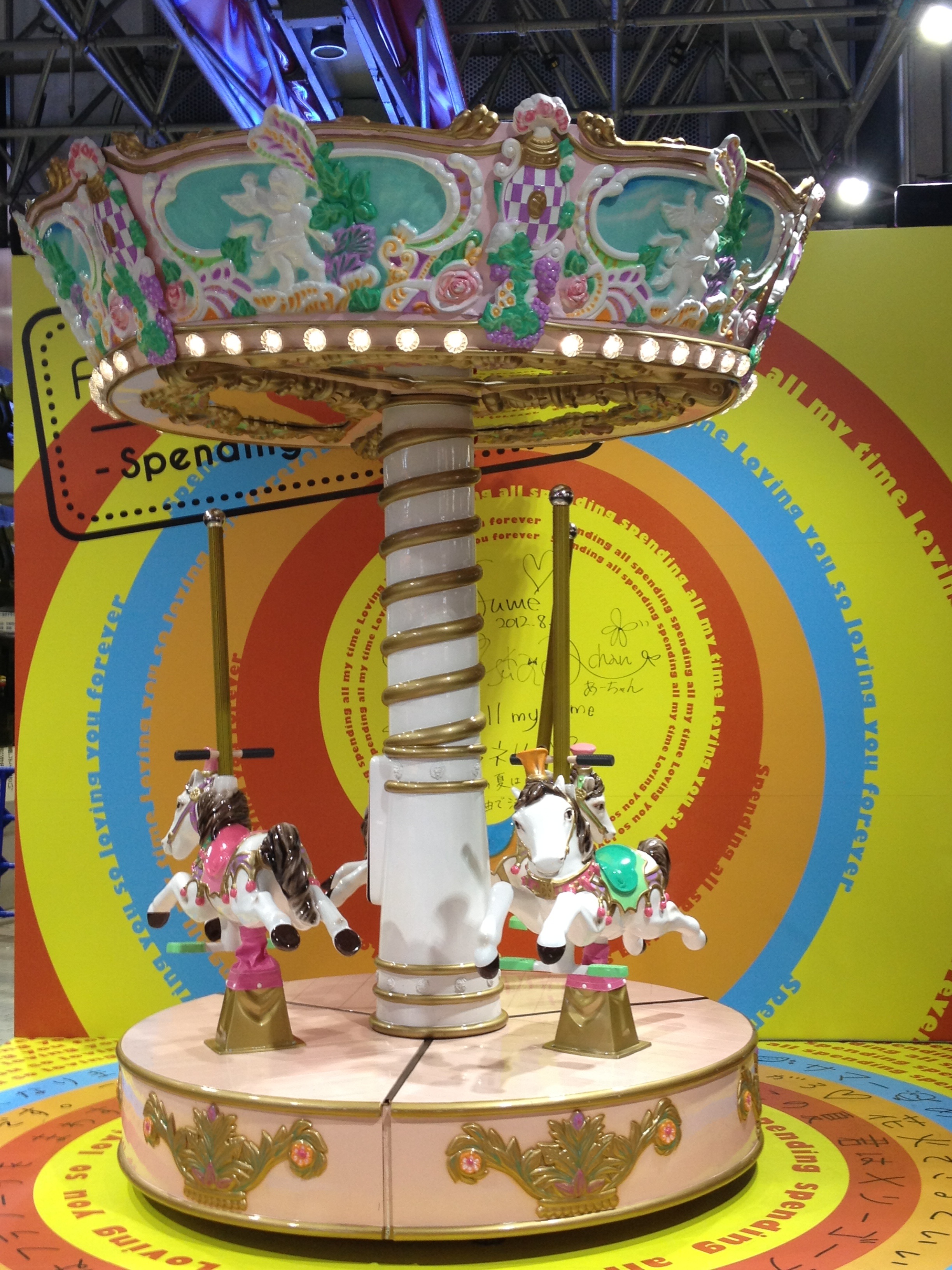 レンタルメリーゴーランド